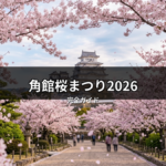 【地元民推奨】角館桜まつり2026見頃・無料駐車場と穴場ルート